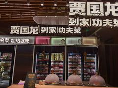 -西贝莜面村(近铁城市广场店)