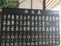 -海幢瑞芳饮食店