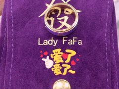 -LADY FAFA(巨鹿路陕西南路路口店)