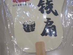 -张太婆老妈蹄花川菜馆·中华餐饮老字号(望平街店)