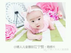 -小矮人专业儿童摄影(宜家店)