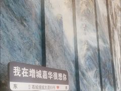 -广州增城富力万达嘉华酒店