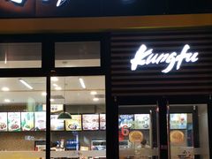 门面-真功夫(搜秀城店)