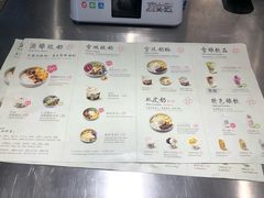 菜单-宝珠奶酪(浦东金桥店)