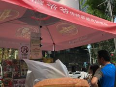 -詹爷爷乌节路街头冰淇淋