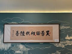 -酱湘宴餐厅(狮子山公园店)