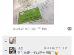 -爱贝口腔·牙周诊疗·种植修复中心