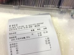-CoCo都可(芙蓉天虹店)