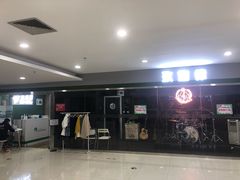 -玖旋律音乐培训学校(南开校区)