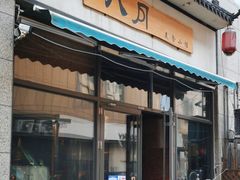 -八月美食小馆(银泰城总店)