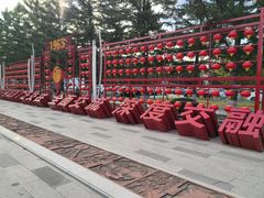 -图们国门景区