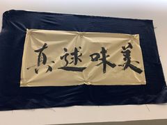 -原田新料理(1912店)