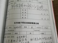 -红色娘子军纪念园