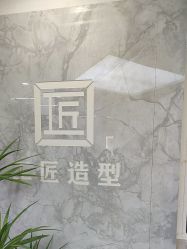 -工匠