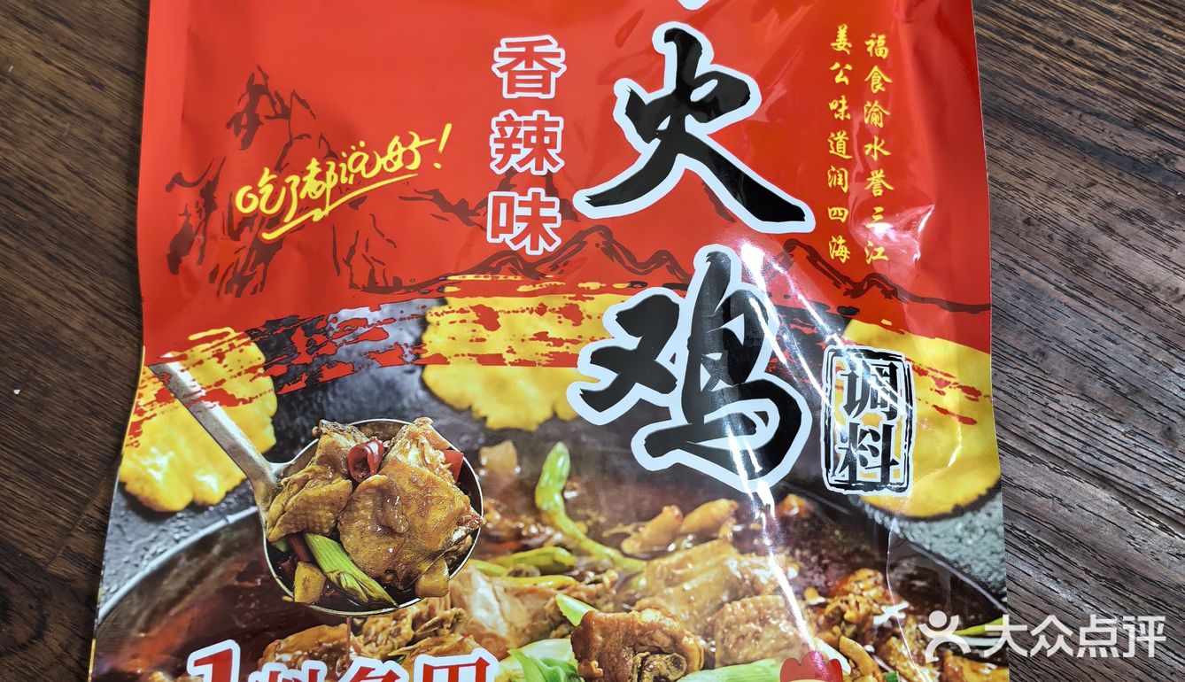 柴火鸡，味道超级霸道