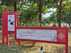 -立新湖公园