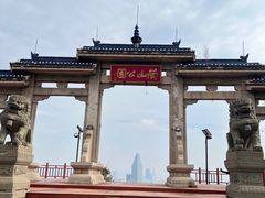 -兰山公园