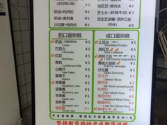 -易老大蛋烘糕(奎星楼总店)