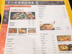 -十三式重庆江湖菜(金茂览秀城店)