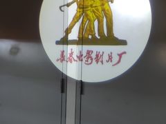-长影旧址博物馆