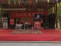 -1982农场