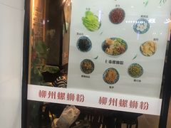 -螺世纪螺蛳粉·桂味小排档(裕德店)