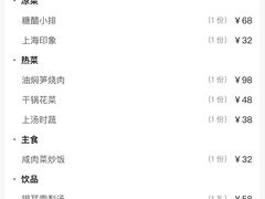 -金枝玉叶上海人家食府(三里河店)