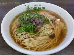 -马三元老汤牛肉面(高新街店)