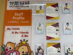 -美国谷斯妈妈早教中心 (陆家嘴店)