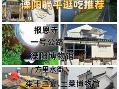 -天目湖山水园