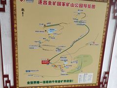 -遂昌金矿国家矿山公园