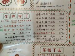 -孖记茶档·热腾茶餐(荔湾领展广场店)