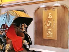 -玉兰苑(渔人码头店)