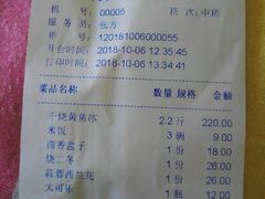 账单-玉华台饭庄(裕中西里小区店)