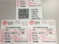 -中影国际影城(东方新天地CINITY店)