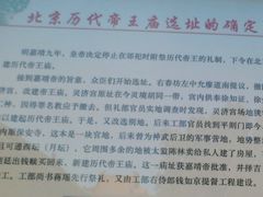 -历代帝王庙博物馆