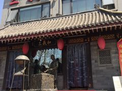 -三义和酒楼(广渠门店)