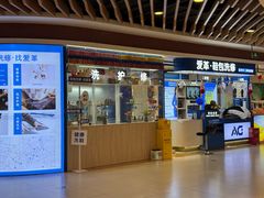 -爱革·洗衣改衣·洗鞋修鞋·洗包修包·奢侈品护理(宝地广场店)