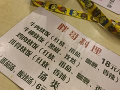 -胖哥料理(兴义里店)