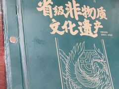 -民信老铺(华盖路店)