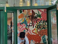 -The Good Place好地方·Brunch·coffee(国贸店)