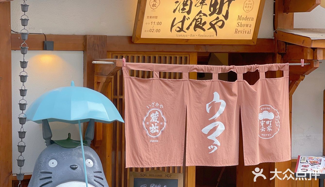 西安日本菜热门榜第1名🥇——藏拙·町家洋食酒场(小寨店)🇯🇵