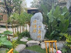 -顺德渔村·岭南一号