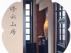-马头巷·食景园(苏州总店)