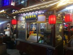 门面-鼓楼夜市