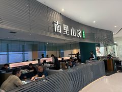 -南里山房(虹桥新天地店)