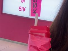 -K22.酸奶草莓(烟台芝罘店)