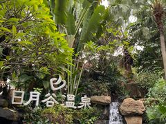 -厦门日月谷温泉渡假村