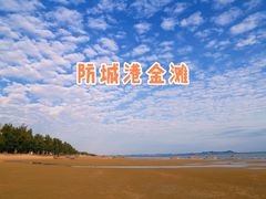 -万尾金滩