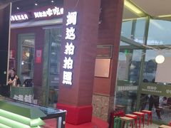-钱锋炭缸烧烤(南湖大路总店)